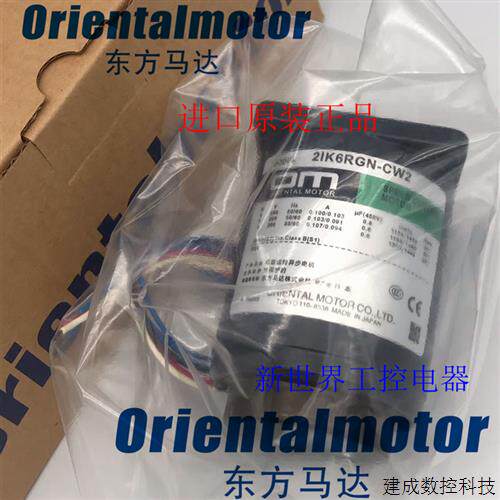 议价东方OM调速电机 USM206-401W USM315-402W  USM425-402W2