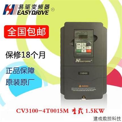 议价易驱变频器ED/CV3100-4T0015M 1.5KW 380V 全新原装正品现货