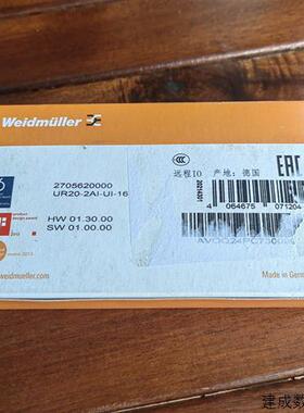 议价现货促销全新原装 魏德米勒 UR20-2AI-UI-16 2705620000 实物