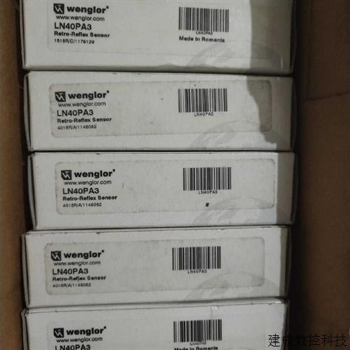 议价威格勒wenglor 全新正品LN40PA3镜反式光电传感器 现货