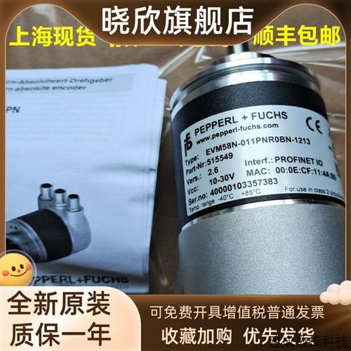 议价倍加福编码器EVM58N-011PNR0BN-1213多圈绝对值德国P+F原装正