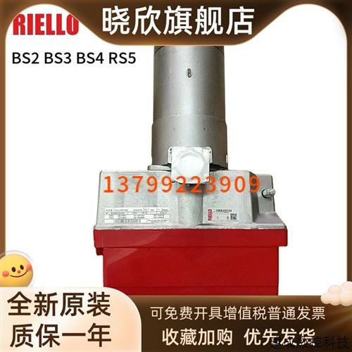 议价利雅路燃烧机RS5 BS2 BS3 BS4天然气低氮RIELLO燃气燃烧器BLU