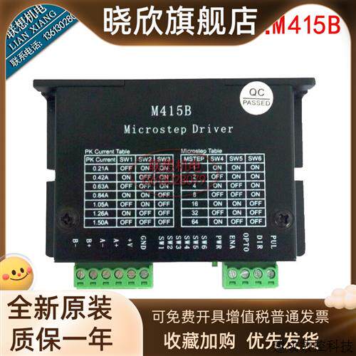 议价M415B/DM422C驱动器28/35/42步进电机128细分驱动控制板雕刻
