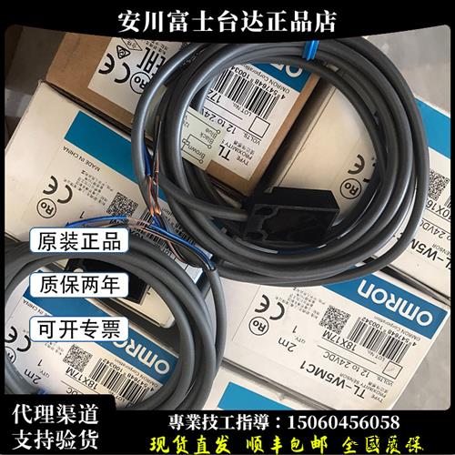 议价OMRONE32-T11/E32-ZT11/E32-TC200C/E32-T14/E32-T11U欧姆龙