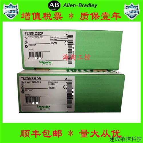 议价施耐德TSXP573623AM TSXP574823AM  TSXDSY16R5开关量输出