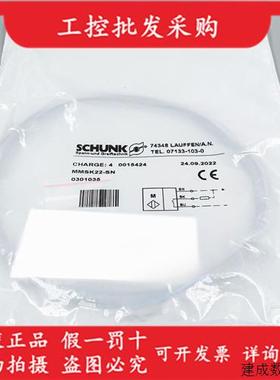 议价0301035德国SCHUNK雄克全新原装MMSK22-SN传感器MMSK22-S-NPN