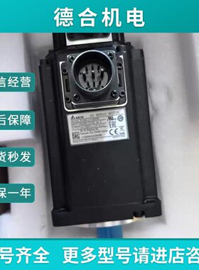议价台达电机ECMAC210C1010SSC1020J110RSJA1020RSSSJ1020SS