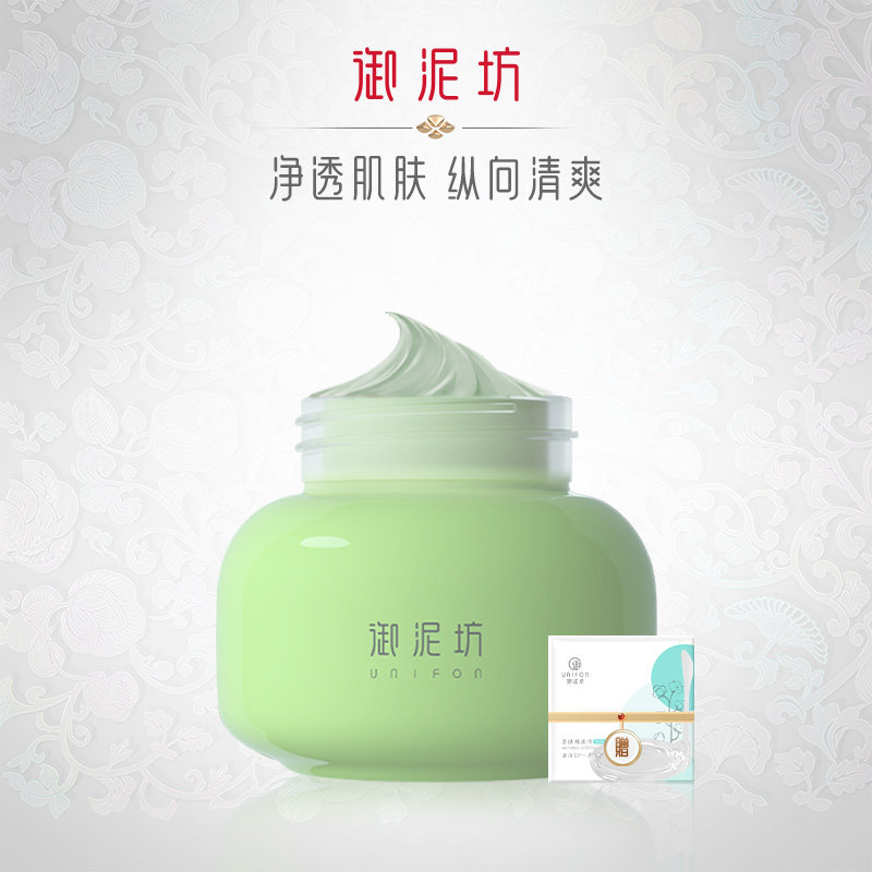 御泥坊绿豆泥浆精华面膜清洁毛孔长效控油补水提亮涂抹泥膜