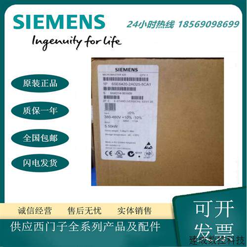 议价产品MM420变频器6SE6420-2AD25-5CA1 内置A级滤波器5.5KW/