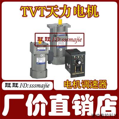 议价东莞天力电机TVT减速机齿箱牙箱5GU7.5KB 5GU9KB 5GU10KB深圳