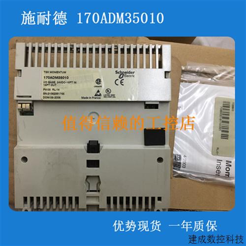 议价施耐德  Schneider  170ADM35010   可编程控制器