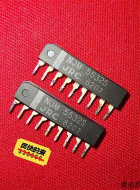 议价(议价)NJM5532S,5532运放,JRC5532运放,双运放,