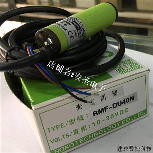 议价认准正品ROKO瑞科RMF-DU10N,RMF-DU40N,RMF-DU40P