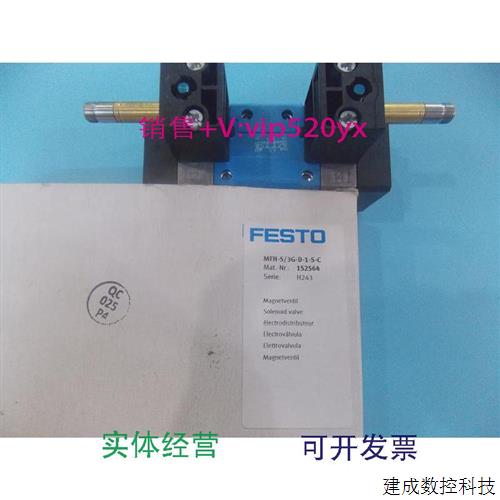 议价现货供应全新FESTO费斯托电磁阀MHF-5/3G-D-1-S-C订货号15256