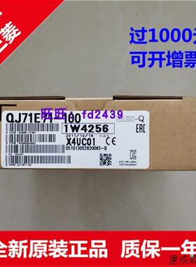 议价模块QJ71CMON QJ71DN91 QJ71E71-100-F10 B5 QJ71EIP71QJ71E7