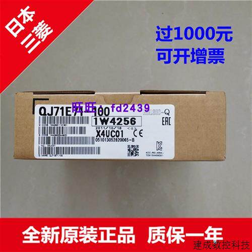 议价模块QJ71CMON QJ71DN91 QJ71E71-100-F10 B5 QJ71EIP71QJ71E7