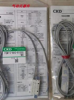 议价FSM2-NAF050-S06C21K流量感测器日本喜开理CKD感测器