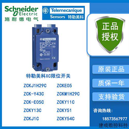 议价全新特勒美科限位开关ZCKJ1H29C/ZCKY43C/ZCKE05C/ZCKY13C/ZC