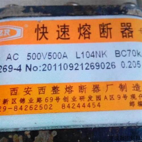 议价快速熔断器RS4-AC500V500A L104NK BC70KA h40