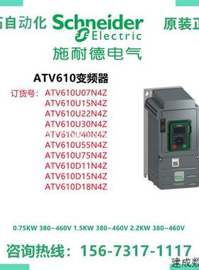 议价施耐德ATV610D30/D37/D45/D55/D75/D90/C11/C13/C16N4Z原装