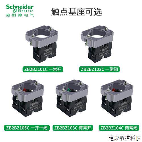 议价原装施耐德 ZB2BZ101C ZB2BZ102C ZB2BZ103C ZB2BZ105C 按钮