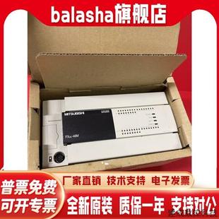 16MR 128MT DS16MT 48MT80MTFX3U DSSPLC ESS32MT 议价三菱FX3U