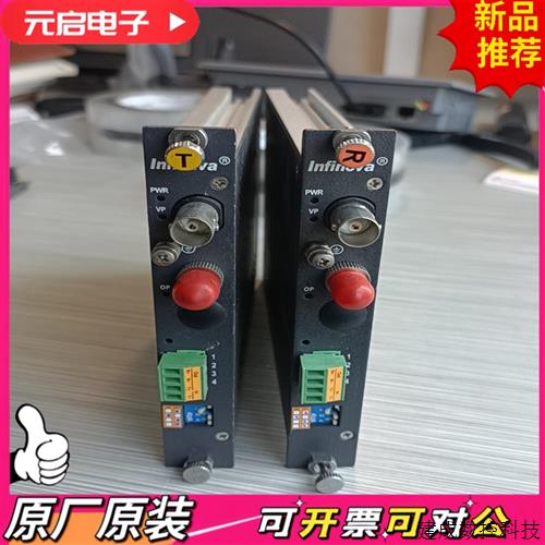 议价infinova 英飞拓原装光端机 N3530RA-R N3