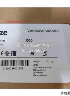 议价Lenze 伦茨变频器安全模块i550系列 全新原装 I5MASAV000000S
