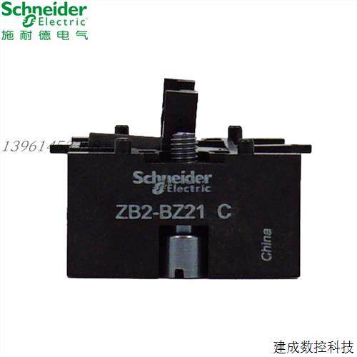 议价施耐德开关按钮自锁模块ZB2-BZ21C ZB2BZ21C 全新原装现货
