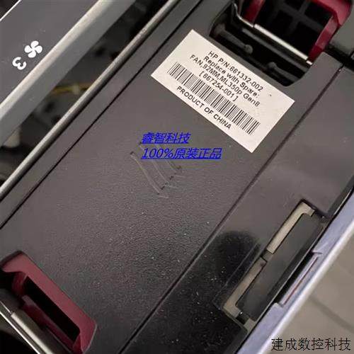 议价HP/惠普 ML350P Gen8 服务器风扇 661332-001 667254-001现货