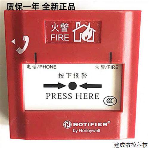 议价notifier诺蒂菲尔J-SAP-M-M500KC手报手动报警按钮 现货
