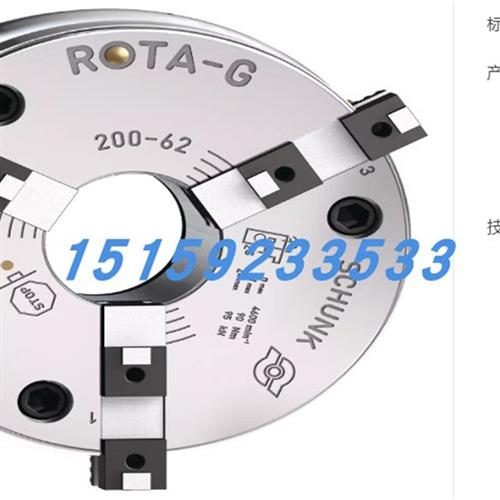 议价熊克815016ROTA-G200-62D5-GBK卡盘815047ROTA-G200-62A6-GBK