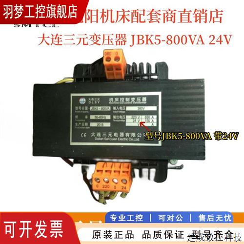 议价沈阳数控机床配件CAK5085 CAK4085 3665控制变压器JBK5-800