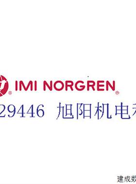 议价诺冠IMI NORGREN CQM/22253/3/21压力开关0863212 0862379