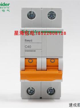 议价施耐德Easy 9断路器EA9AN2C63原装