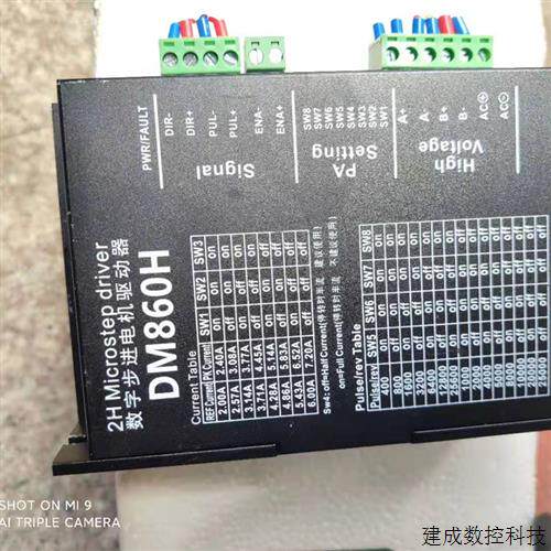 议价DM860H,DSP数字42/57/86二相步进电机驱动器