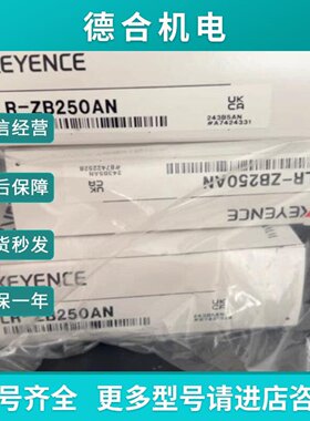 议价基恩士感测器LRZB250AN全新原装现货议价