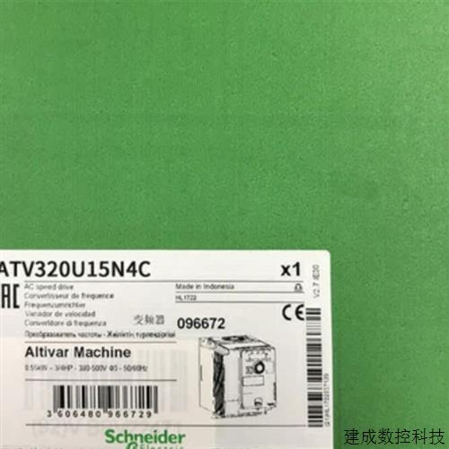 议价施耐德ATV320U55N4C/ATV320U75N4C/ATV320D11N4C/ATV320D15N4