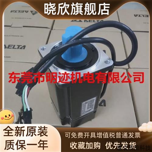 议价全新原装台达伺服电机200W ECMA-C20602SS/FS/HS ASD-B2系列