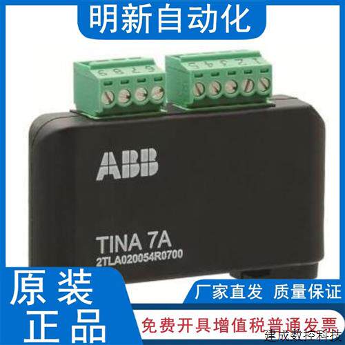 议价原装ABB机械安全产品适配器Tina7A2TLA020054R0700