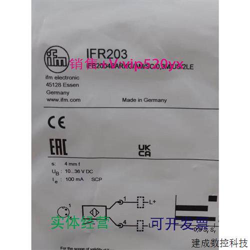 议价现货供应IFMIFR203IFR206IFS200IFS204全新易福门