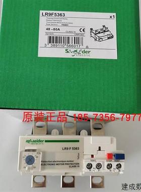 议价施耐德热继电器LR9F5357 F5363 F5367 F8369 F5371 F7375 F73