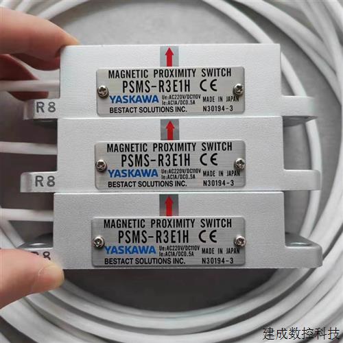 议价日本YASKAWA安川磁性传感器开关PSMS-R2E1H原装正品