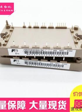 议价7MBR50SA060B-50 7MBR50SC060-50 7MBR50U2A060-50 50SA060-7