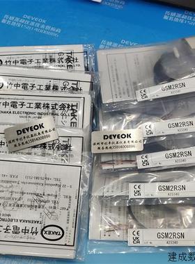 议价认准正品TAKEX竹中光电开关GSM2RSN,K-71,GTL5RSN-J,GTR5RSN-