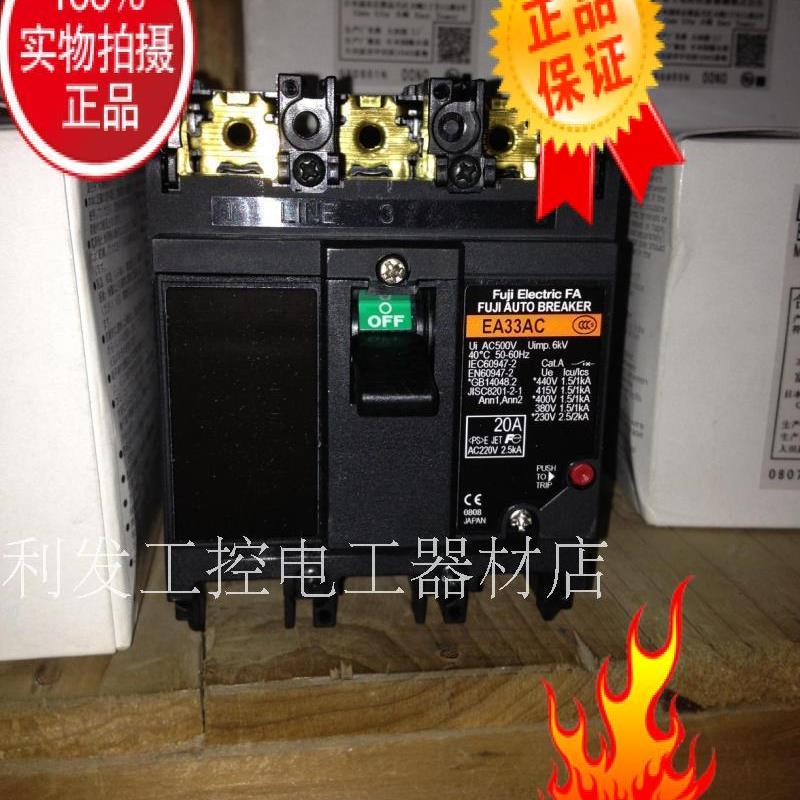 原装正品富士断路器空气开关EA33AC10A 20A 5A 3A 30A 假一罚十