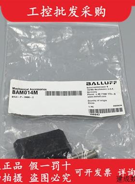 议价BAM014M德国巴鲁夫全新原装BTL5-P-3800-2位移传感器定位磁块