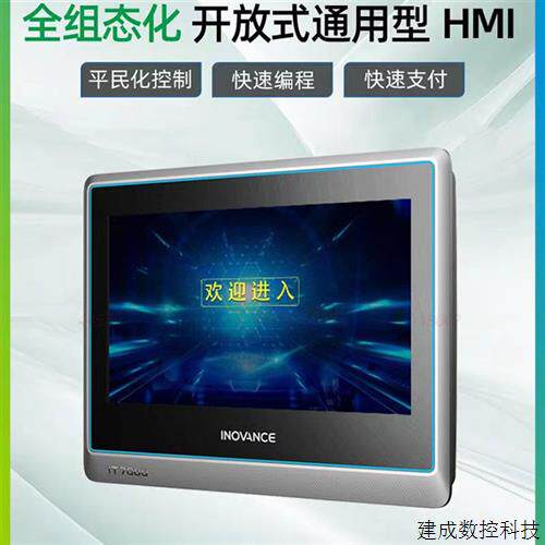 议价全新原装汇川IT7000系列触摸屏HMI/IT7070E/IT7100E/IT7150E