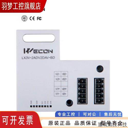 议价正品维控PLC 扩展模块 LX3V-2PT-BD LX3V-2PTS-BD LX3V-2TC-B