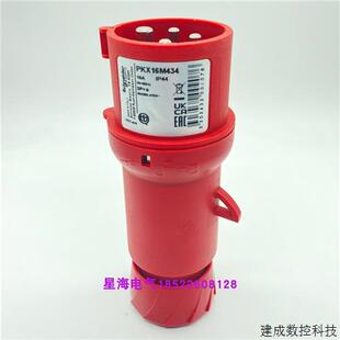 IP44 议价现货PKX16M434工业插头16A 红色 包邮